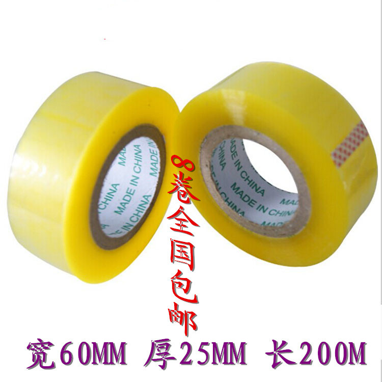 透明胶带批发定做包邮封箱胶带 宽6cm肉厚2.5cm胶带封箱带包邮