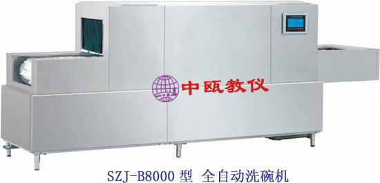 SZJ-B8000型 全自动洗碗机(高温消毒催干)|环保型洗碗机|消毒设备