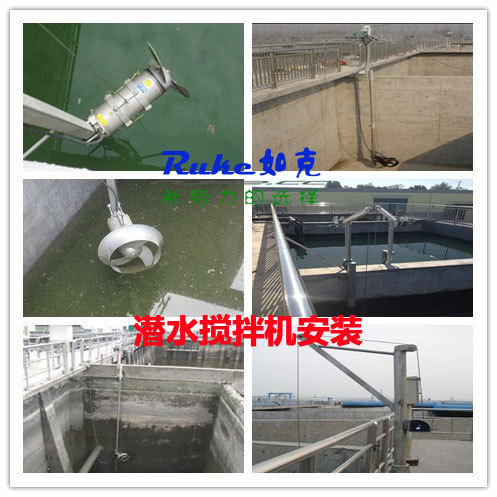 潛水攪拌機