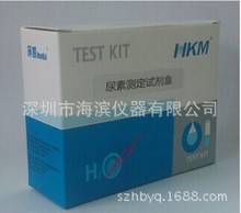 尿素测定试剂盒 0.5-10mg/l 检测水中尿素含量尿素测试盒