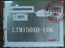 15寸液晶屏 LM150XH-L06 全视角 触摸屏  液晶屏 工业屏