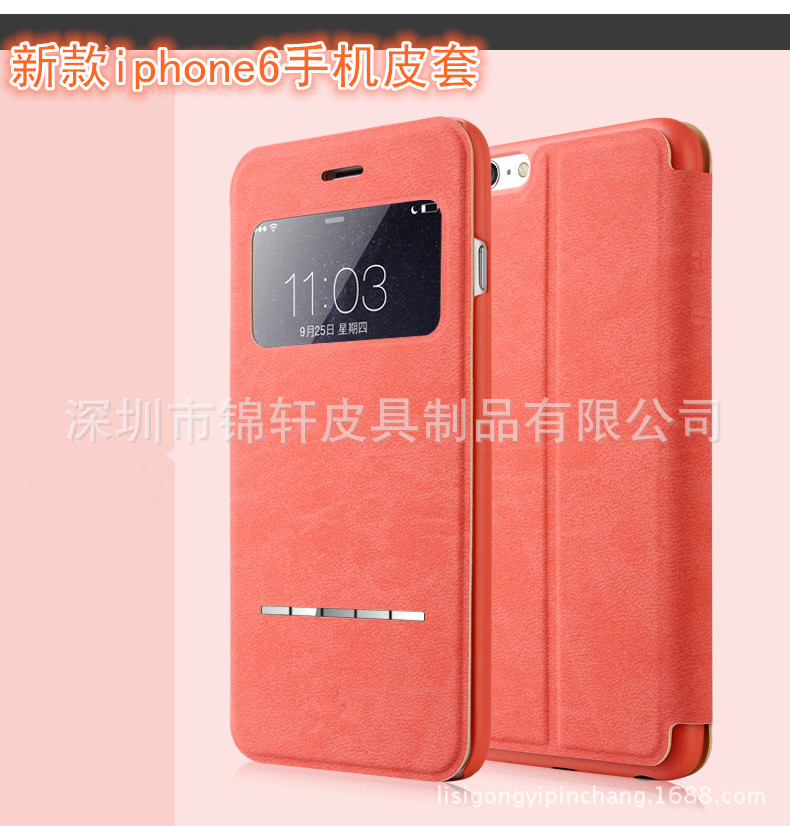 iphone6觸摸手機皮套3