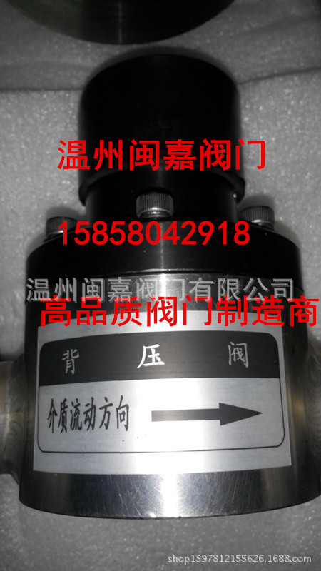 BYF-25C碳钢背压阀 25C碳钢背压阀