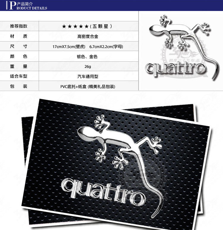 车身贴-汽车金属改装标 盒装大壁虎车贴 3D立