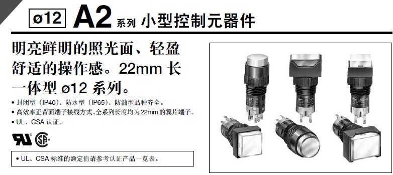 日本和泉原装正品IDEC        AL2M-A11W假一罚十