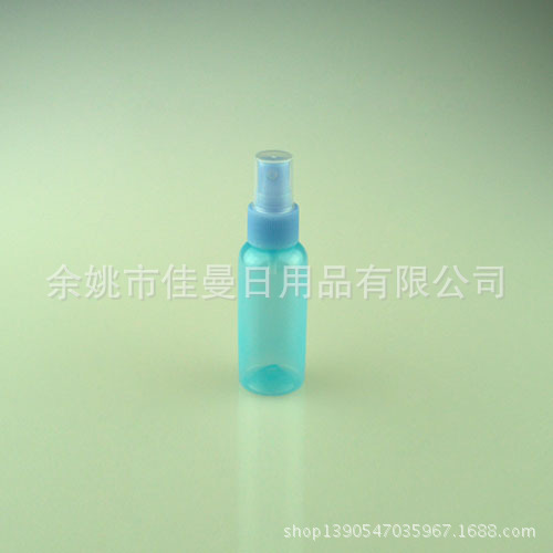 50ml喷雾瓶 透明塑料小瓶 酒精喷瓶 补水瓶 分装瓶