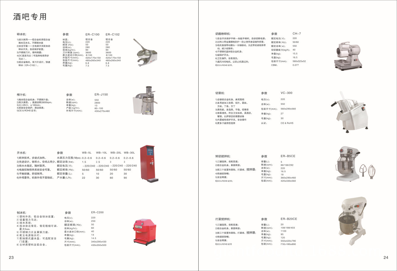 金碧机械 商用家用电动榨汁机 榨汁分离 ER-J150 ER-J150