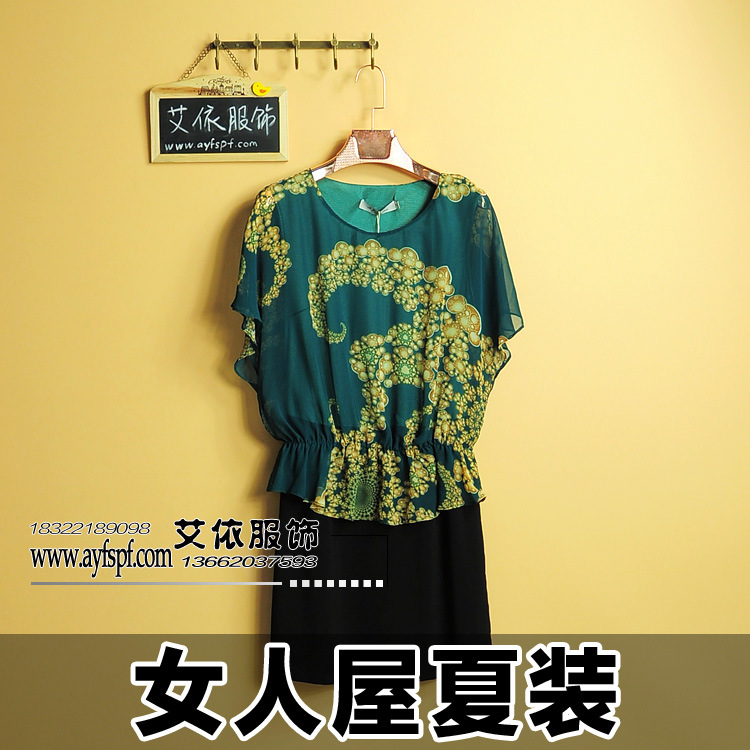 女人屋夏裝