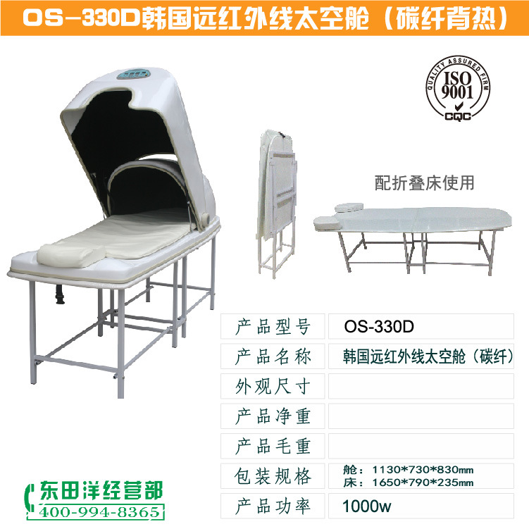 OS-330系列太空艙