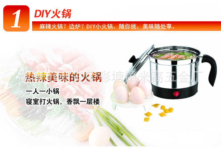 电煮锅2