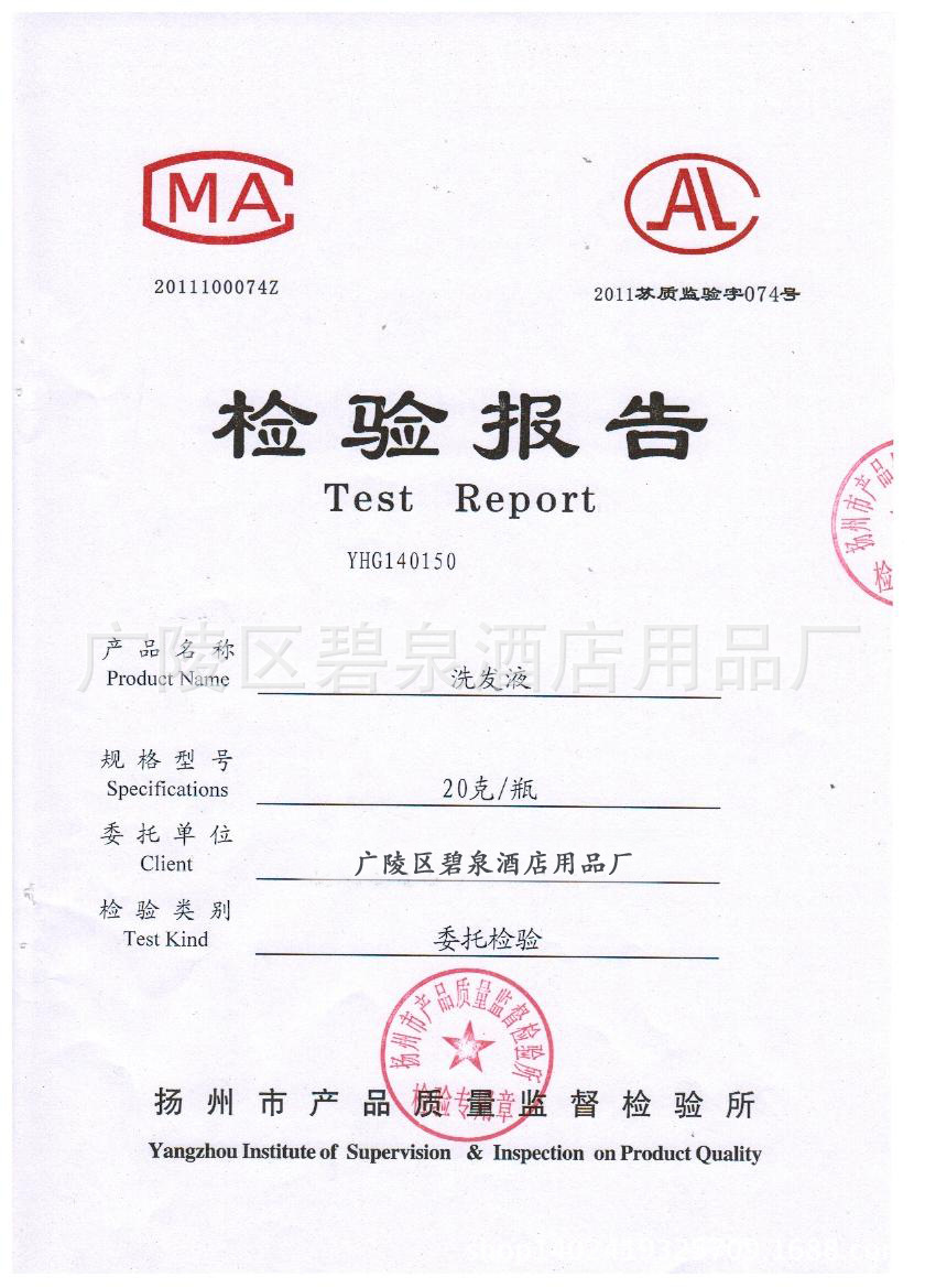 洗發液