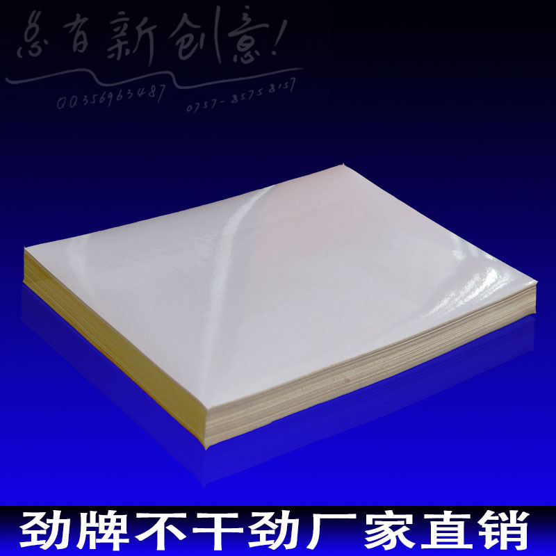 正A4光面不干胶贴纸 210*297mm  每包100张