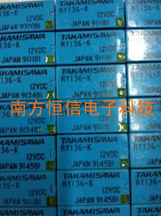 RY136-K-5VDC RY136-K-12VDC RY136-K-24VDC 原装 7天包退换