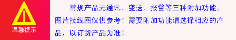 温馨提示