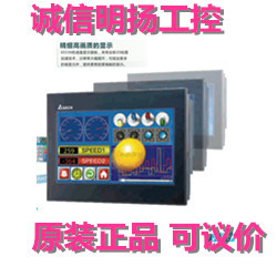 台达触摸屏 DOP-B07S410 原装 诚信明扬工控