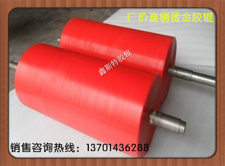 烫金胶辊_副本