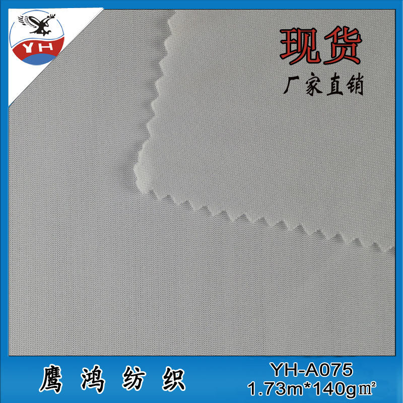 厂家直销 全涤单面佳积布 100D厚佳积布