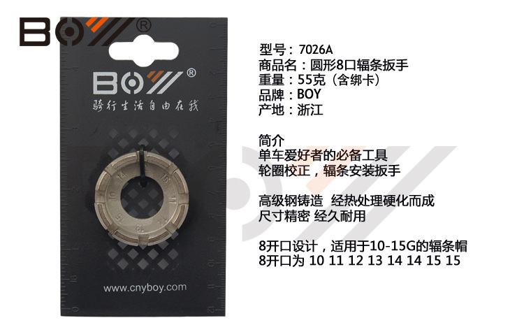 Outils pour vélo - Ref 2278168 Image 4