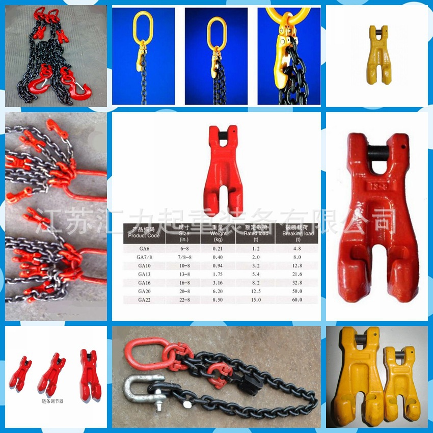 合金钢起重链条索具12mm、链条调节器、起重链条组合吊具