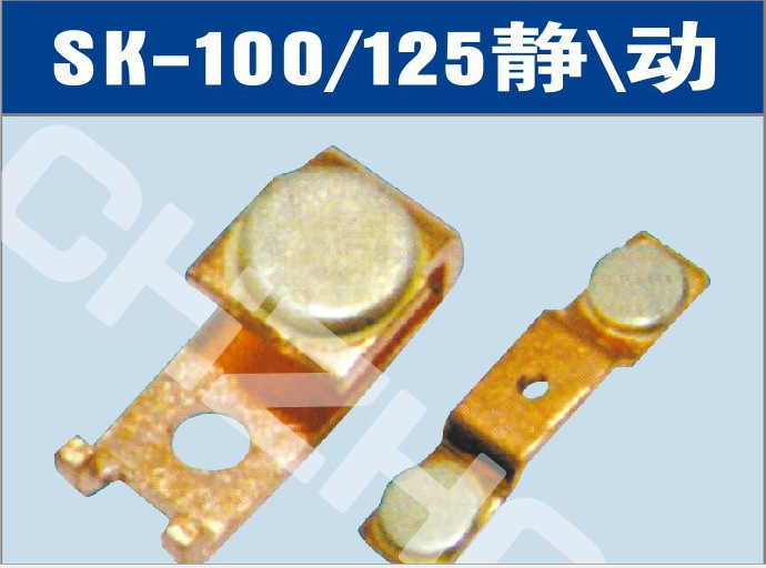 SK100接触器专用银触头触点                 