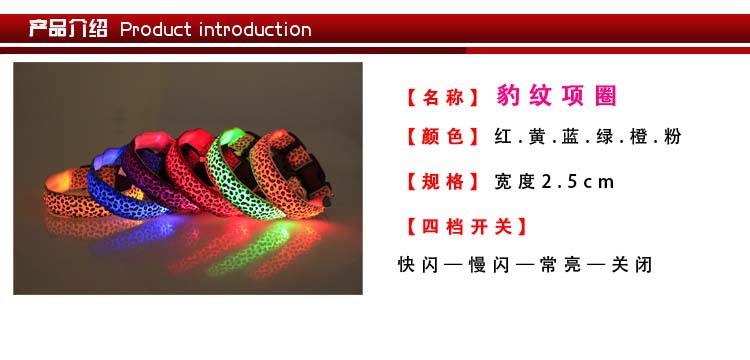 宠物豹纹项圈 详情图1