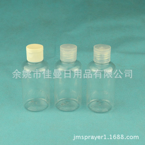PET透明塑料瓶50ml小塑料瓶 化妆品瓶 吹塑瓶