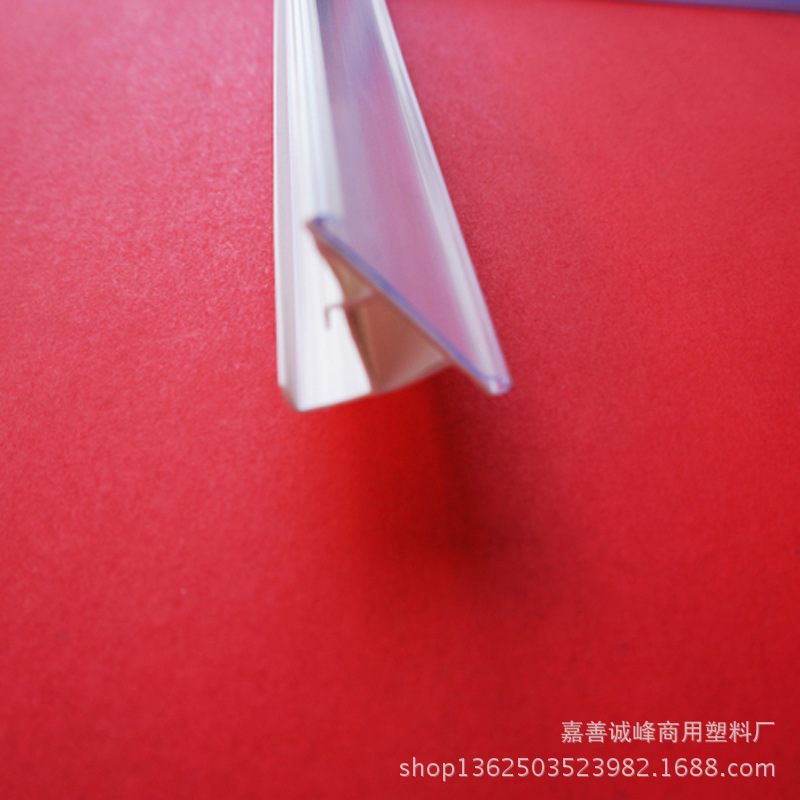 塑料型材 货架用品 PVC塑料异型材 45度外插式塑料 标价条