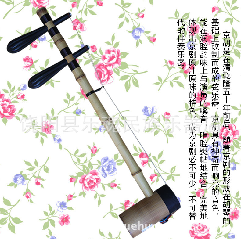 乐魂厂家直销专业京胡西皮二黄专业演奏乐器玉带节京胡乐器-阿里巴巴