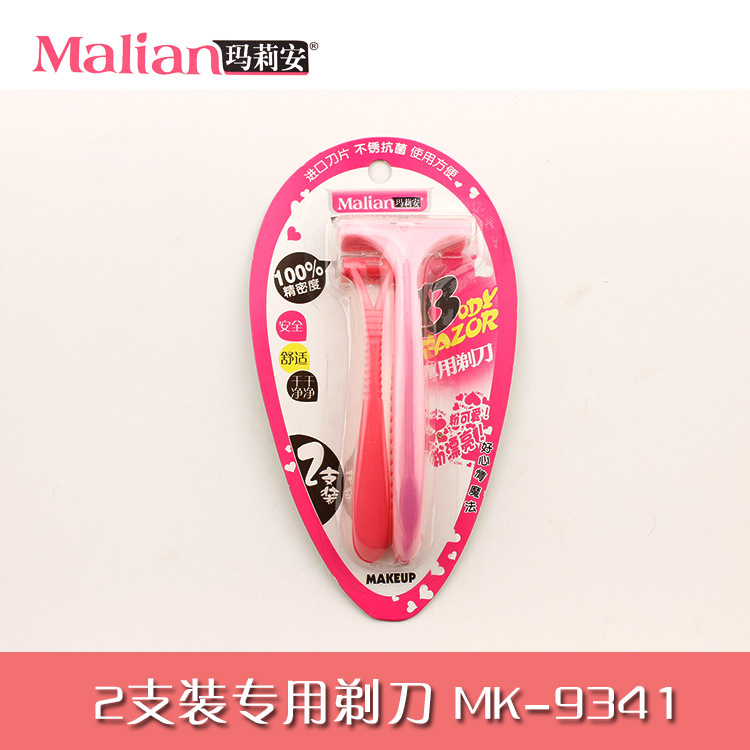 玛莉安 新品剃刀(2支装) MK-9341刀/除毛器 进口刀片剃毛刀|ru