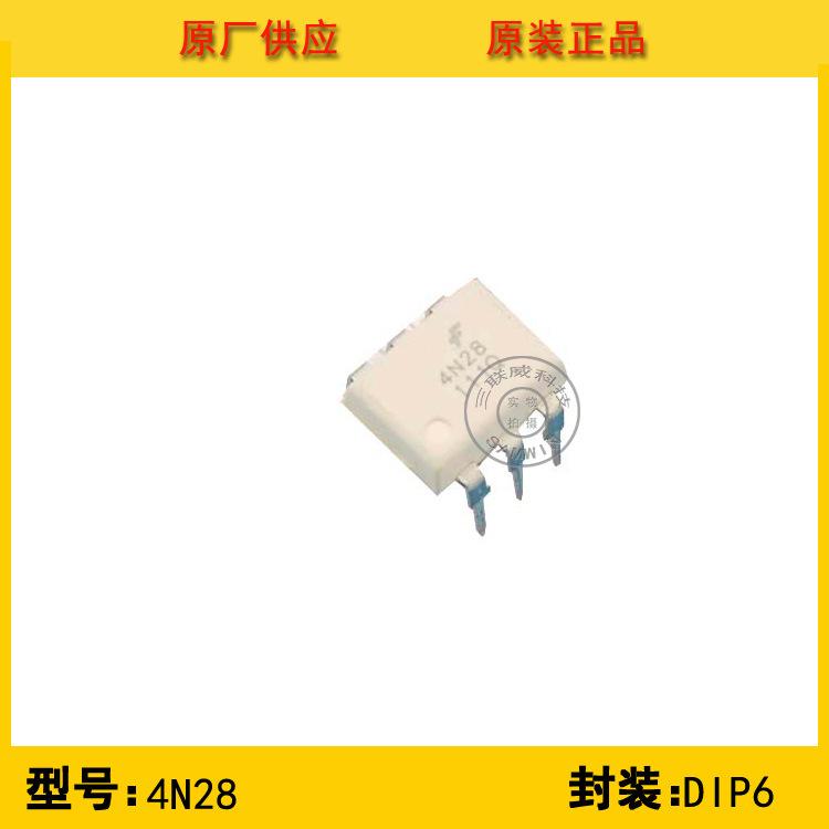 全新原装 4N28 FAIRCHILD仙童 直插光耦 光电耦合器 现货分销