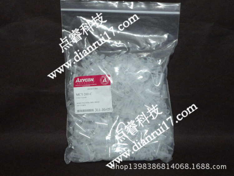 爱思进Axygen2.0ml离心管 MCT-200-C 500支/盒