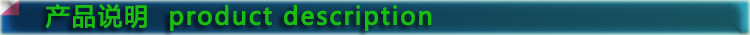 產品說明