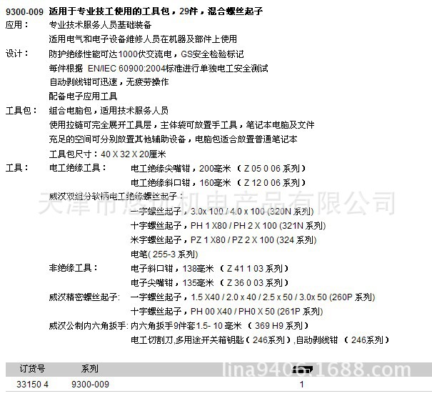 62023�������9300-009�繤29�����߰�33150