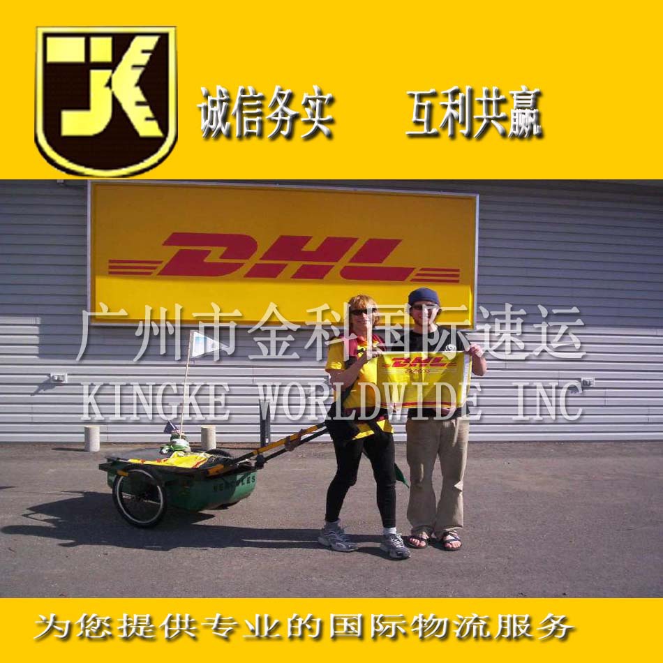 小包（饰品 服饰 ）大陆联邦小货价，番禺货代发欧美 时效有保障