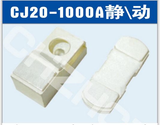 CJC20-1250A Contactor contact