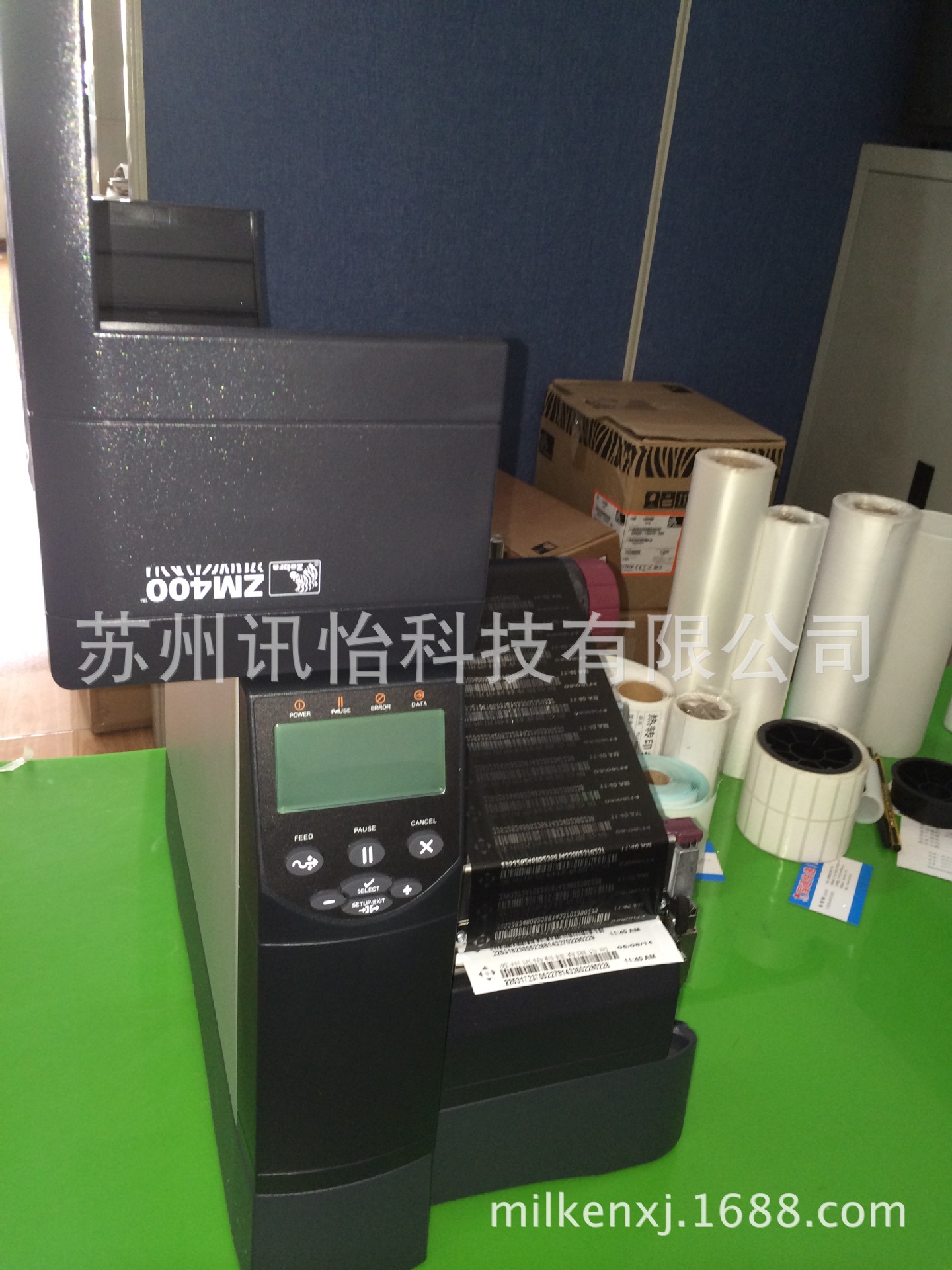 鱼台县条码委托印刷中心FASSON材料供应厂商