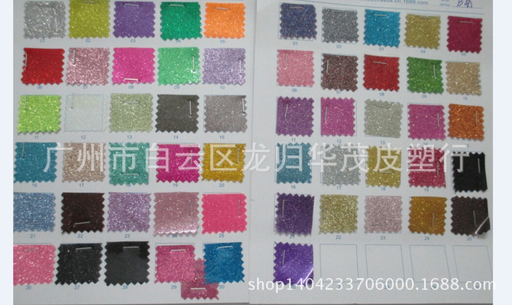 花都厂家PVC满天星薄膜，金葱粉，巴黎钻石，水晶格兰特