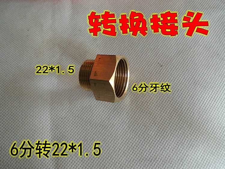 农用高压机动喷雾器打药机转换接头/6分牙纹转22*1.5柱塞泵专用