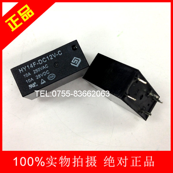 功率继电器HY14F-DC12V-C  24V 2C一开一闭5脚8脚继电器