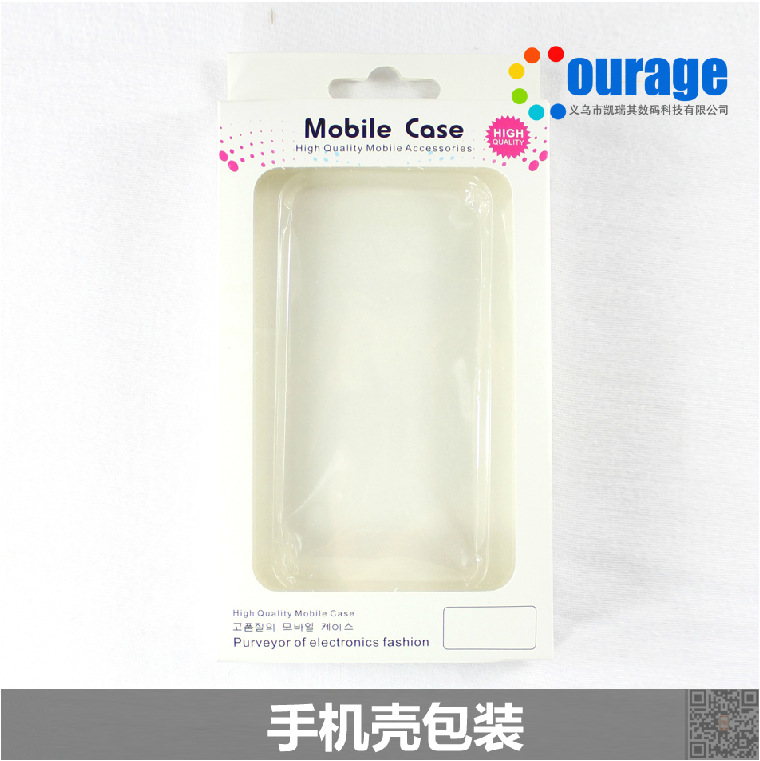 iphone6热转印苹果手机壳包装包装盒三星通用包装盒 礼品盒批发