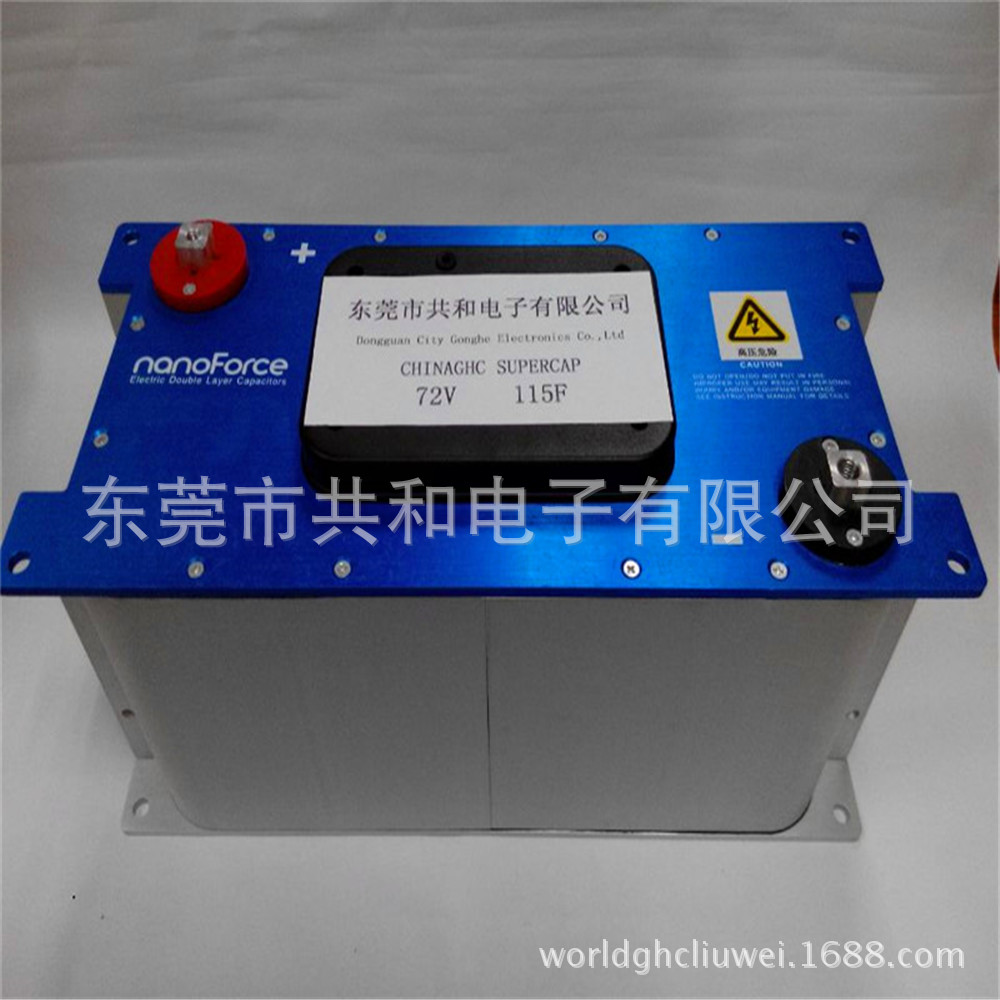 厂家供应72V/115F超级储能模组 电动巴士启动专用节油20%