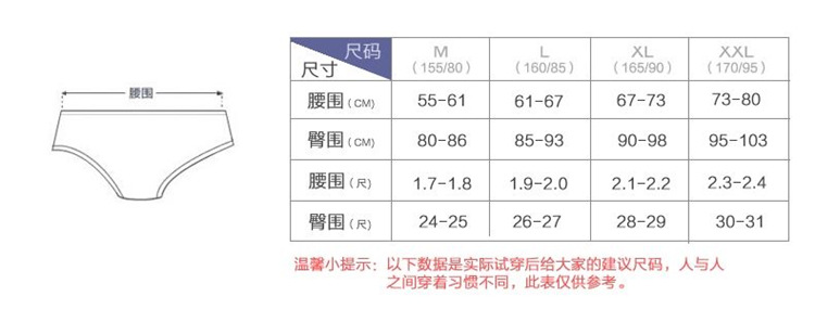 蝶安芬2698尺码标