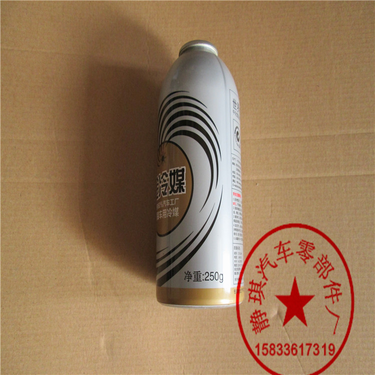 供应金冷 冷媒134a 环保雪种 汽车空调制冷剂 加氟利昂 正品保障
