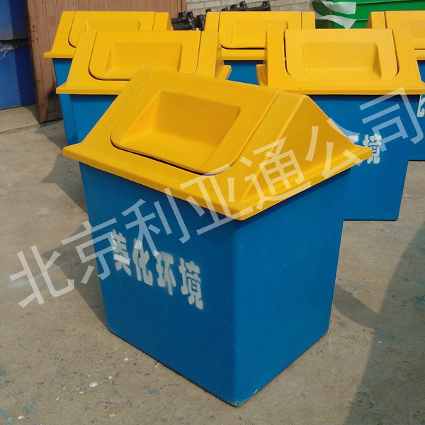 环卫垃圾箱、玻璃钢垃圾桶、户外果皮箱、塑料垃圾箱
