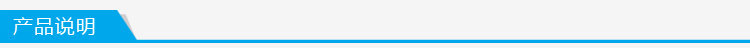 產品說明