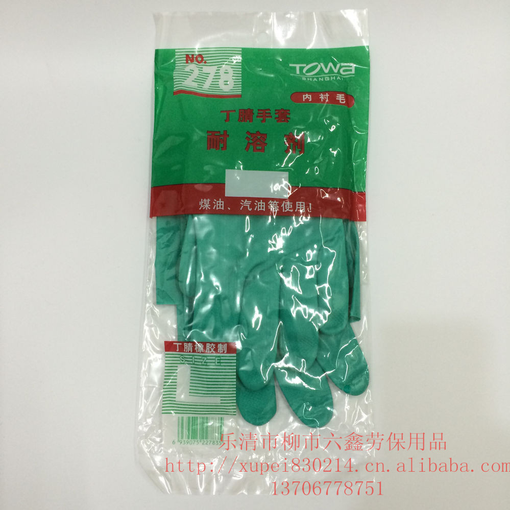 TOWA 278丁腈手套 包装_阿里巴巴