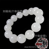 Replica from Khotan district white jade, round beads