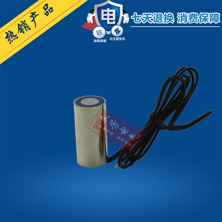 微型吸盘式电磁铁 吸盘P13/27 DC12V/24V 吸力1.2KG