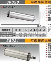 米其林精密工具 厂家代理平面磨床主轴价格38020 MCL-80A 80C