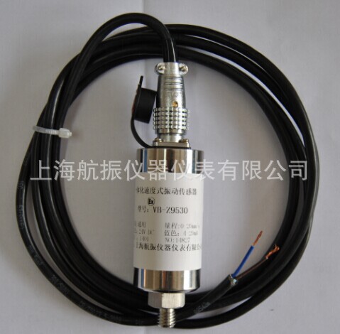 VB-Z9530振动传感器VB-Z9530一体化振动变送器